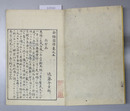 金銀図録 
