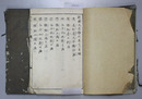 新撰大匠雛形大全 