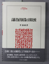 高齢者雇用政策の日韓比較