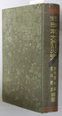 叙情日本大震災史
