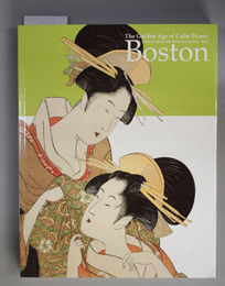 「ボストン美術館浮世絵名品展 錦絵の黄金時代-清長、歌麿、写楽」図録