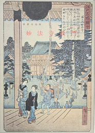重要文化財妙法寺鉄門修理工事報告書 修理工事報告書 第2号