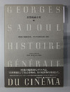 映画の先駆者たち メリエスの時代1897-1902