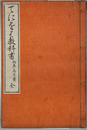 てにをは教科書 全