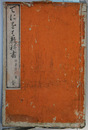 てにをは教科書