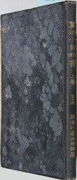 算術小教科書