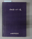 小田原のスポーツ史