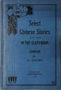 SELECT CHINESE STORIES FOR USE IN THE CLASS-ROOM 支那ものがたり
