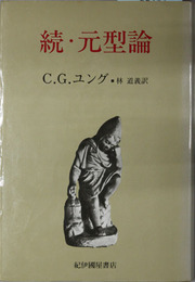 元型論