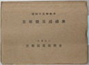 京都競馬成績表