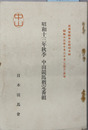 中山競馬概定番組