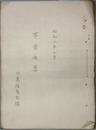 事業概要