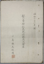 繋養種牡馬既往競馬成績表