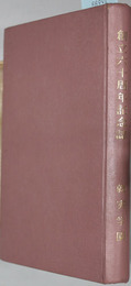 創立六十周年記念誌