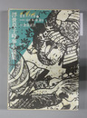 浮世草子時事小説集 叢書江戸文庫31