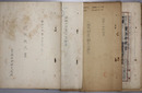 経理概況書・軍馬衛生概況書・入廠防疫ニ関スル指示・斃馬診断書