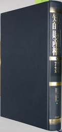 知的財産権 3 研究開発・ライセンス（解説実務書式大系 18）