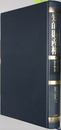 知的財産権 3 研究開発・ライセンス（解説実務書式大系 18）