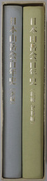 日本山岳会百年史