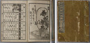 四季部類大全 