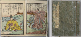 大全消息往来 ［巻末に続消息往来あり］