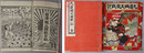 日清韓三国戦争記 ［九連城大激戦記 全］