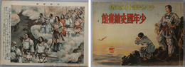 少年国史絵画館 少年倶楽部１０月号附録：第２３巻第１１号