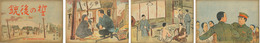 銃後の誓 （戦中紙芝居） 日本教育紙芝居協会作品 作品番号４３２