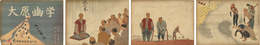 大原幽学 （戦中紙芝居） 日本教育紙芝居協会作品 作品番号４２４