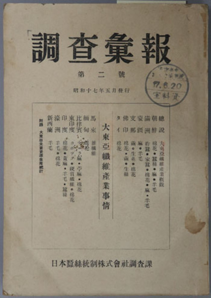 福永武彦全集 全20巻 | 新潮社 | ¥27,500 - 日本の古本屋 / 日本の古本屋