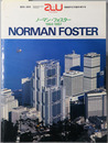 ノーマン・フォスター １９６４～１９８７（a+u：建築と都市 １９８８年５月臨時増刊号）