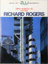 リチャード・ロジャース １９７８～１９８８（a+u：建築と都市 １９８８年１２月臨時増刊号）