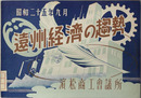 遠州経済の趨勢