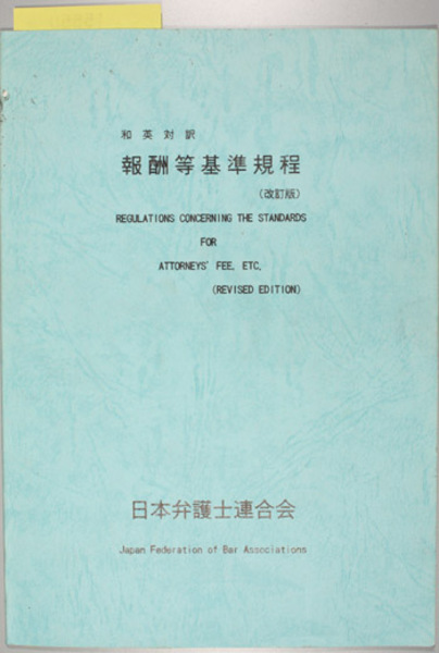写真集神戸100年 | 神戸市 | ¥3,190 - 日本の古本屋 / 日本の古本屋