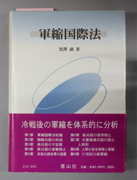 世界のアゲハチョウ | 五十嵐 邁 | 講談社 | ¥49,500 - 日本の古本屋