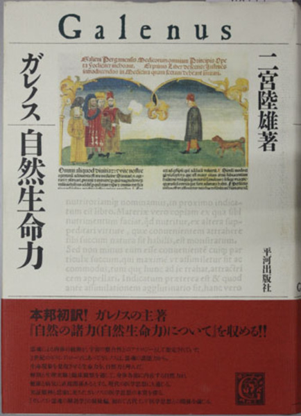川面凡児全集 全10巻 | 八幡書店 | ¥66,000 - 日本の古本屋 / 日本の