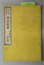 訴訟提要