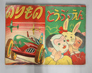 のりもの／どうぶつえん