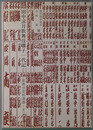 田中凉月歌舞伎囃子一代記 歌舞伎資料選書８