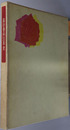 高砂香料５０年史 