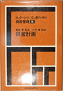 経営管理 経営計画