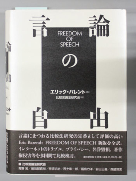 刑事過失論の研究 補正版/成文堂/松宮孝明