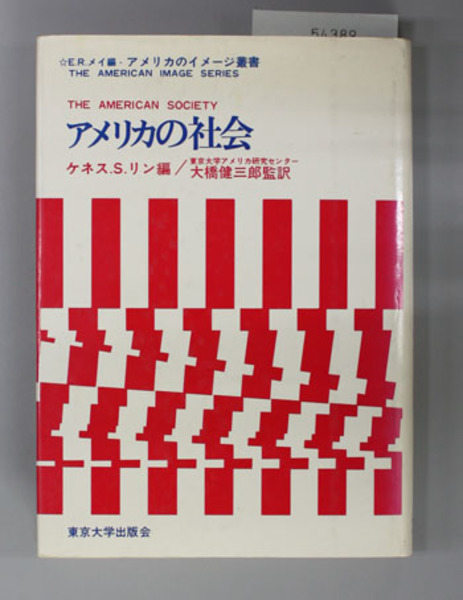奈良朝の政治と藤原氏( 野村 忠夫 著) / 文生書院 / 古本、中古本、古