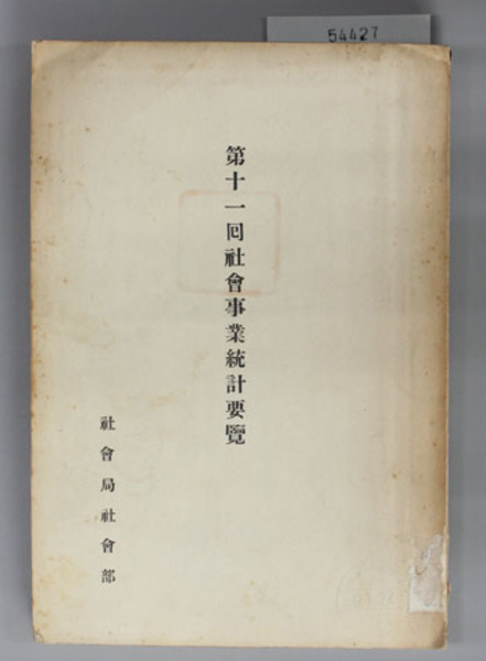 戦前紙芝居 聖書物語 ヨセフ 20場面/今井よね 三浦浩 昭和9年