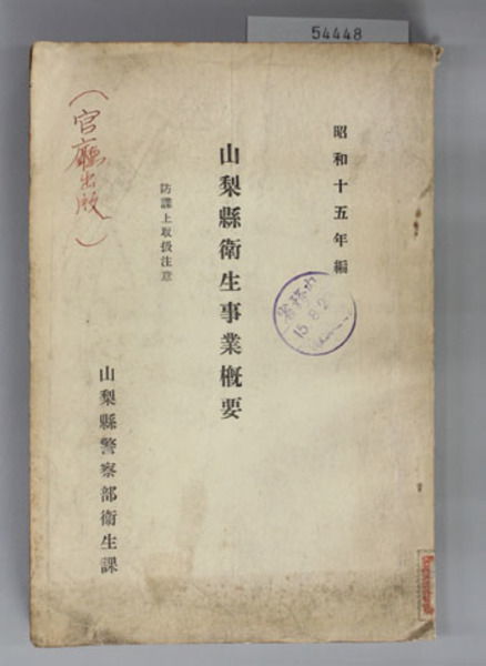現代スリランカの上座仏教 ( 前田 恵学 ) / 文生書院 / 古本