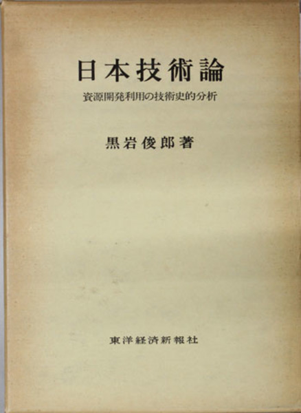 建武中興を中心としたる信濃勤王史攷 ( 信濃教育会 著) / 文生