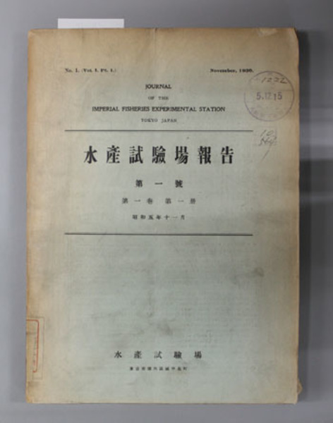 新疆ムスリム研究( 佐口 透 ) / 文生書院 / 古本、中古本、古