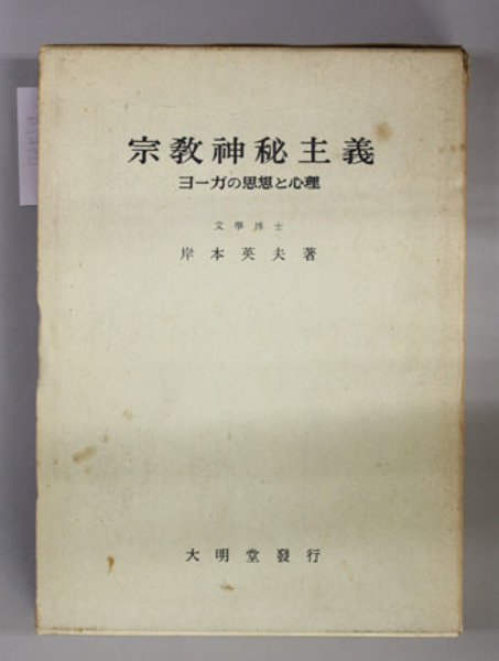 浙贛作戦( 中支派遣祭七三七九部隊報道班／名取 洋之助) / 文生