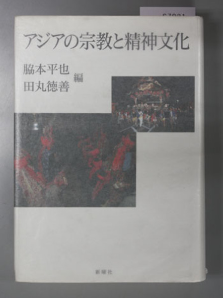 2K4-4「日本都市大観 附 満州国都市大観」大阪毎日新聞社 東京日