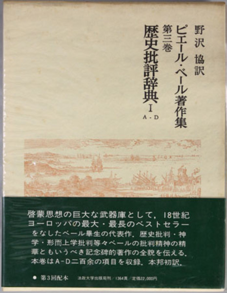 値段が激安 失われる文化・失われるアイデンティティ 講座世界の先住民族 仏教